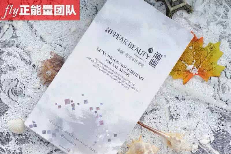 阐幽 奢华滋养面膜 阐幽明星产品，经常断货抢不到货！公司出重金研发的面膜。 贴合度强，营养液丰富，包括面膜内的维生素B5，（平时药店内也有维生素B5），这个成份是缓解我们的肌肤衰老的。这是很多面膜里不可能存在的成份！而且面膜内部也有我们玻尿酸的成份。