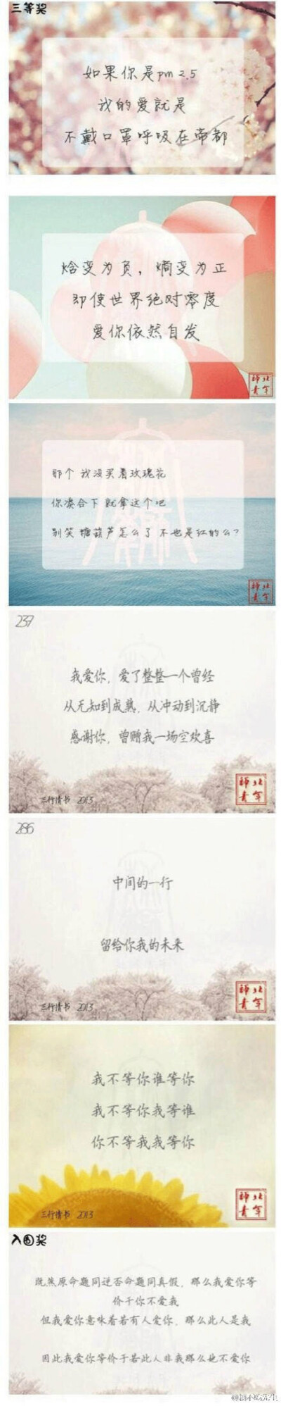 感人