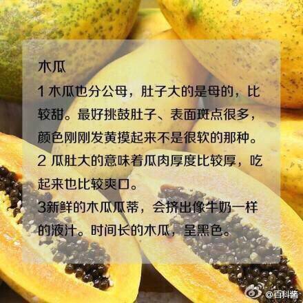 教你如何挑水果