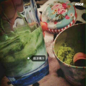 我爱喝青汁