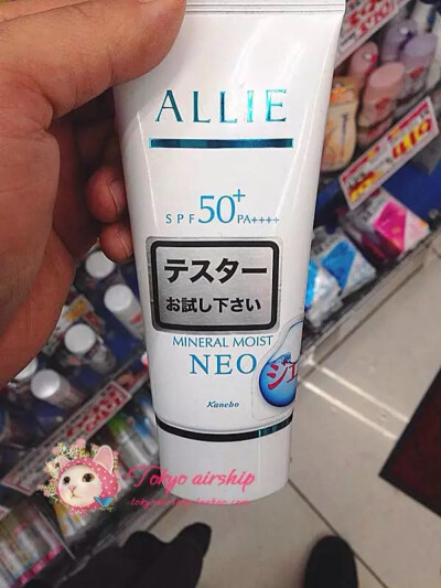 Allie SPF50+