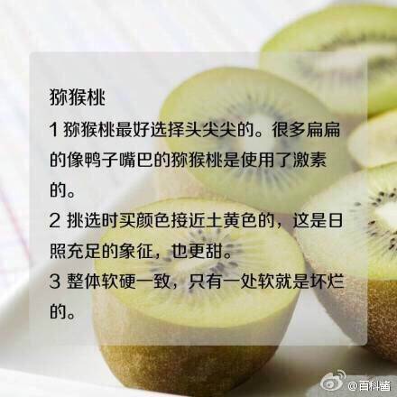 教你如何挑水果