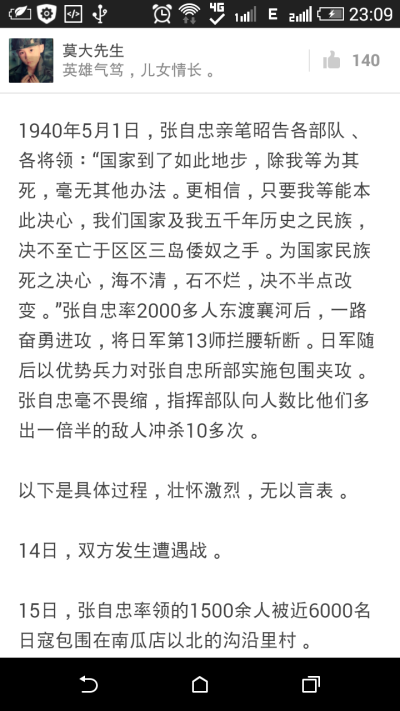 虽败犹荣，一身傲骨，我们当代人很多时候缺的就是这股子硬气，向国家响应