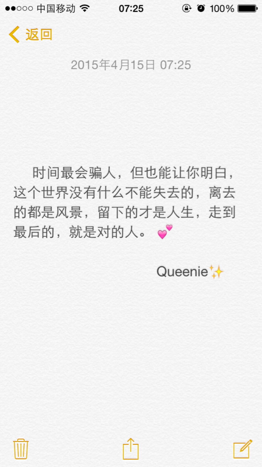 备忘录文字 ✨早安。时间最会骗人，但也能让你明白，这个世界没有什么不能失去的，离去的都是风景，留下的才是人生，走到最后的，就是对的人。