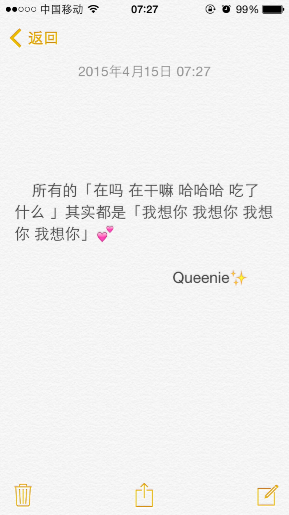 在干嘛 哈哈哈 吃了什么」其实都是「我想你 我想你 我想你 我想你」