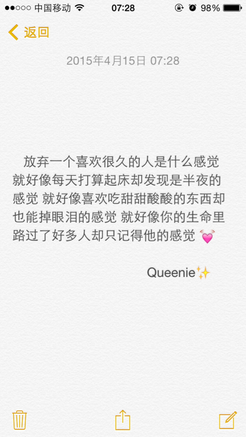 备忘录文字。放弃一个喜欢很久的人是什么感觉 就好像每天打算起床却发现是半夜的感觉 就好像喜欢吃甜甜酸酸的东西却也能掉眼泪的感觉 就好像你的生命里路过了好多人却只记得他的感觉