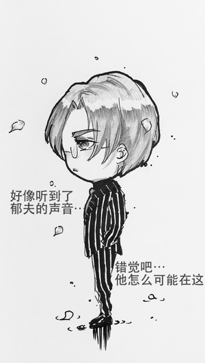 #生田斗真 #Toma #无间双龙 #旬斗 #漫画