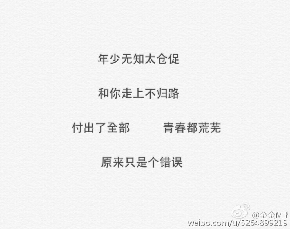 缘分不过是命运捉弄开的玩笑