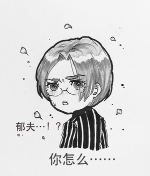 #生田斗真 #Toma #无间双龙 #旬斗 #漫画