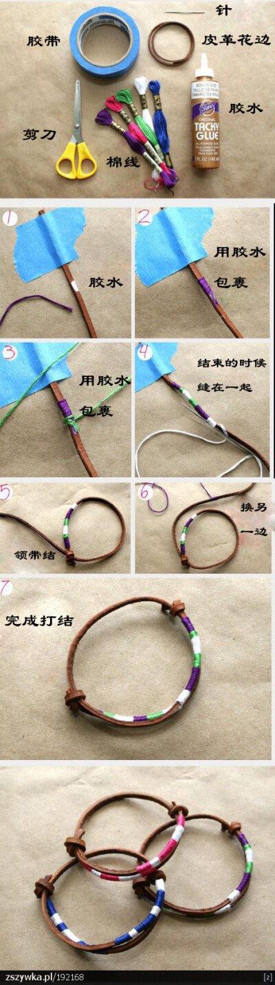 手工制作 diy 手链编织