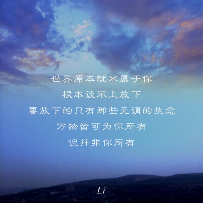 不执于任何。Li.