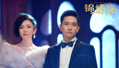 锦绣缘最后来几张图片镇楼