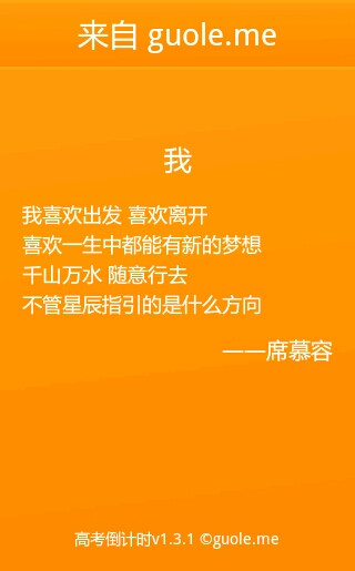 高考加油