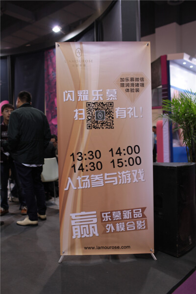 上海展会乐慕海报