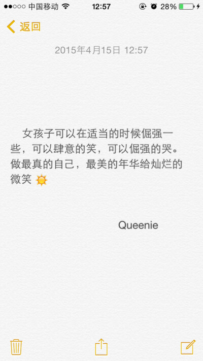 备忘录文字控✨女孩子可以在适当的时候倔强一些，可以肆意的笑，可以倔强的哭。做最真的自己，最美的年华给灿烂的微笑