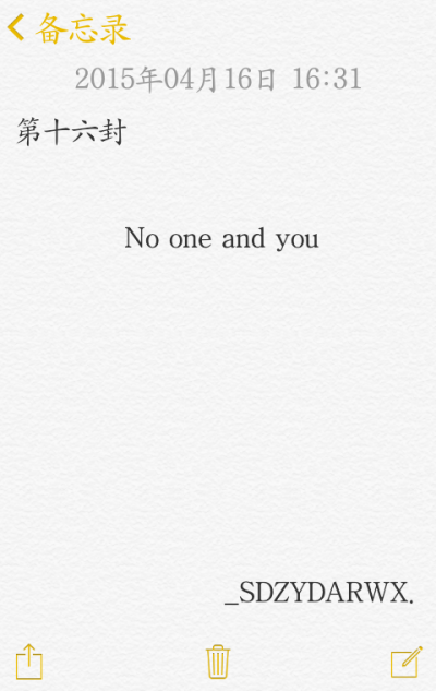 【給你的百封情書–第十六封】 備忘錄 文字 情書 語錄 by上帝在云端安然微笑