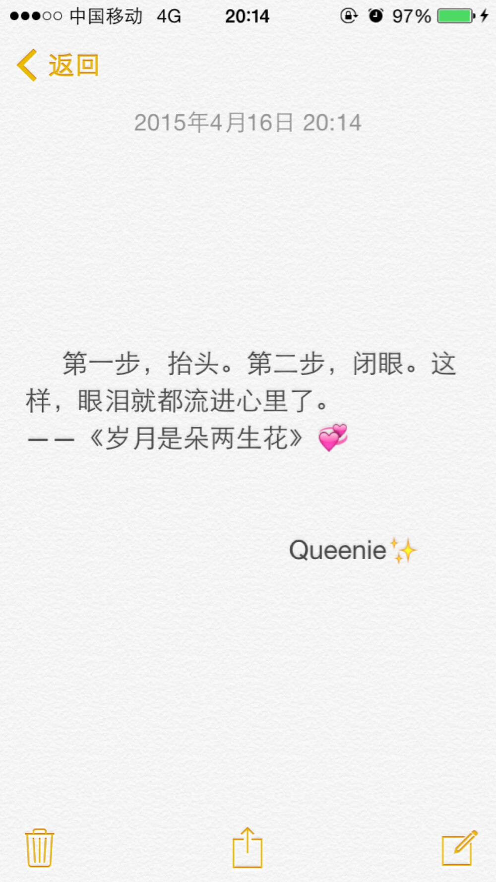 备忘录文字。第一步，抬头。第二步，闭眼。这样，眼泪就都流进心里了。——《岁月是朵两生花》