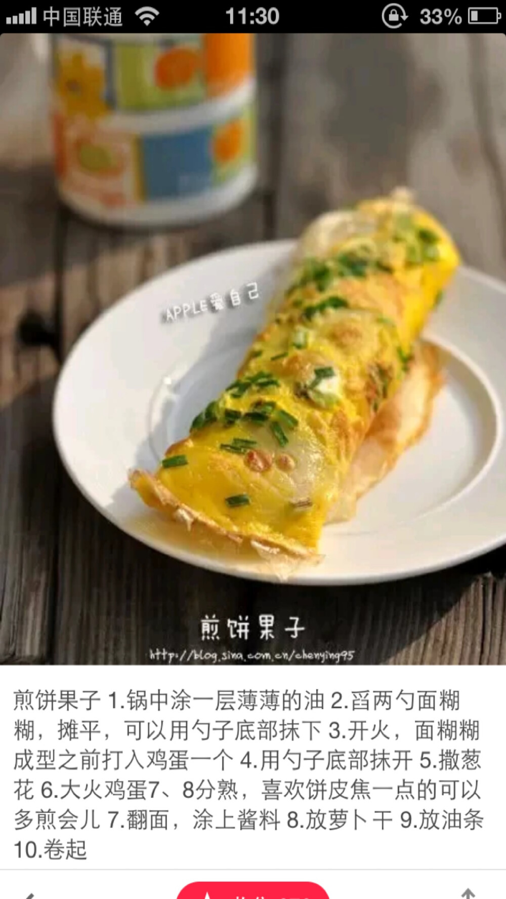 煎饼果子