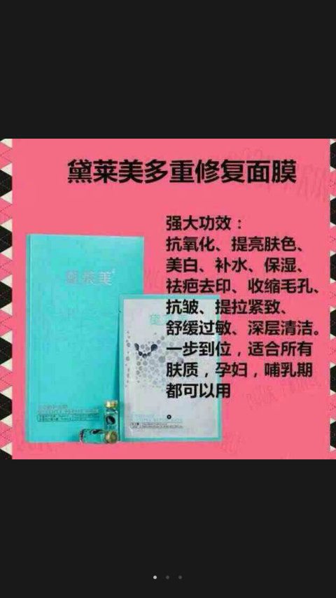 这是一款多重修复面膜，无论你是什么肌肤，急需整救就是它，不错的选择，我自己就是用的它