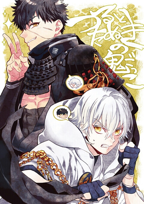 【侵删】#刀剑乱舞#鹤丸国永#三同田贯正国#cp#插画#p站##手绘#游戏#原创#妖孽#少年##漫画#半次元# 「画师 飯尾 id49864789」