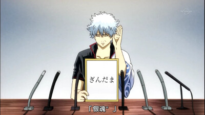 2015四月新番 中文名：银魂 原版名称：銀魂 其他名称：GINTAMA ぎんたま 作者 空知英秋 坂田银时 银他妈 二次元 动漫 四月新番 壁纸 截图 by荒年信徒 同人 原创 自截图 高清大图 【银魂第267话截图】 1918X1078