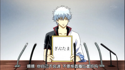 2015四月新番 中文名：银魂 原版名称：銀魂 其他名称：GINTAMA ぎんたま 作者 空知英秋 坂田银时 银他妈 二次元 动漫 四月新番 壁纸 截图 by荒年信徒 同人 原创 自截图 高清大图 【银魂第267话截图】 1918X1078