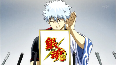 2015四月新番 中文名：银魂 原版名称：銀魂 其他名称：GINTAMA ぎんたま 作者 空知英秋 坂田银时 银他妈 二次元 动漫 四月新番 壁纸 截图 by荒年信徒 同人 原创 自截图 高清大图 【银魂第267话截图】 1918X1078