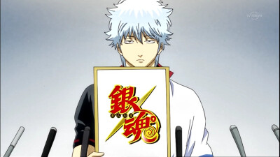 2015四月新番 中文名：银魂 原版名称：銀魂 其他名称：GINTAMA ぎんたま 作者 空知英秋 坂田银时 银他妈 二次元 动漫 四月新番 壁纸 截图 by荒年信徒 同人 原创 自截图 高清大图 【银魂第267话截图】 1918X1078