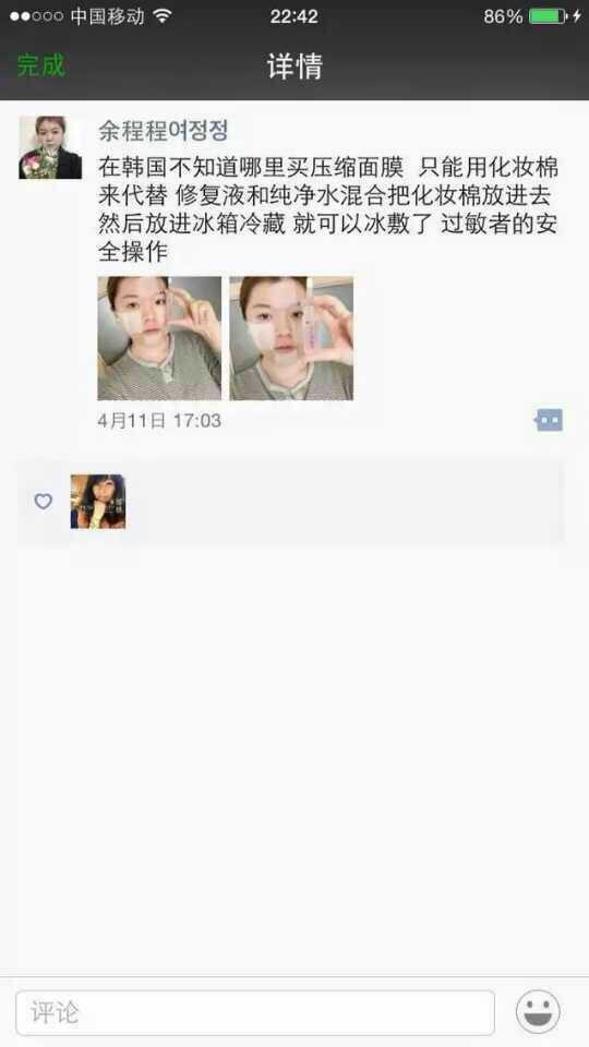 你皮肤容易过敏吗？你是痘型肤质吗？来看看别人是怎么解决的。