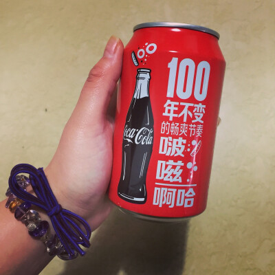 You are the ice in my Coca-Cola.