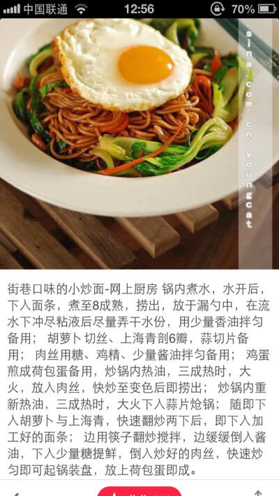 街巷口味的小炒面