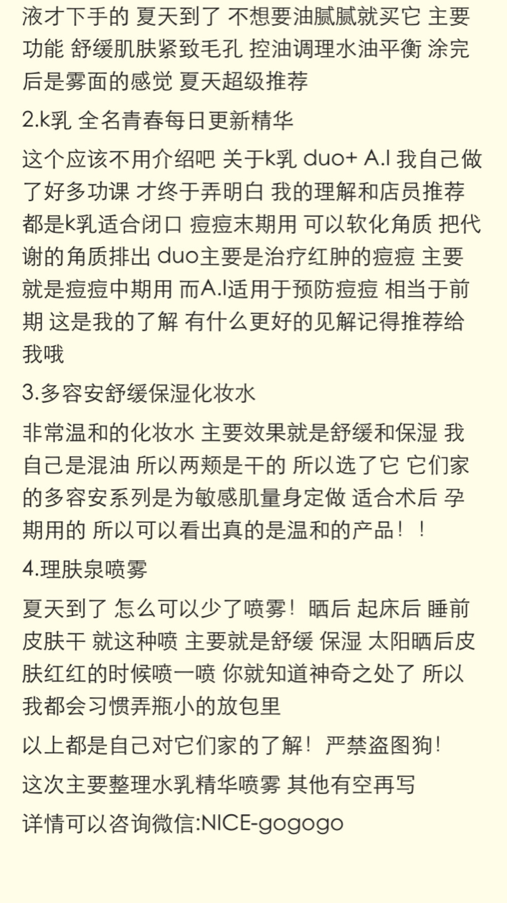 #理肤泉#