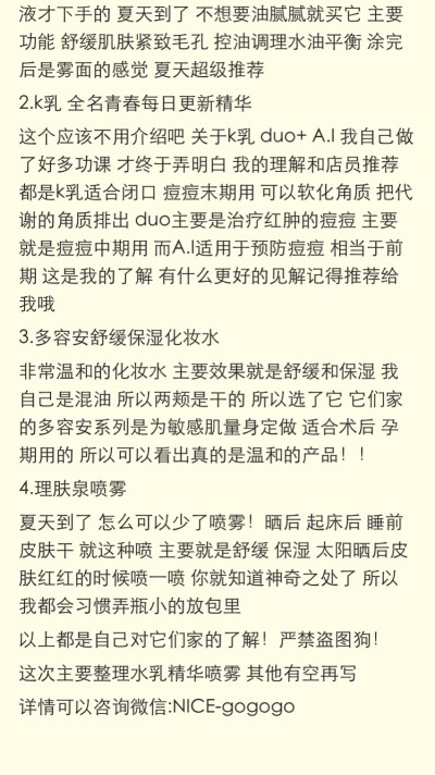 #理肤泉#