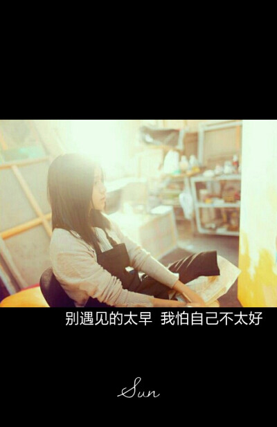 文字句子壁纸意境［Sun］