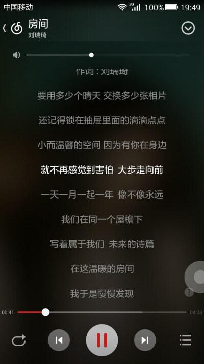 房间——刘瑞琦