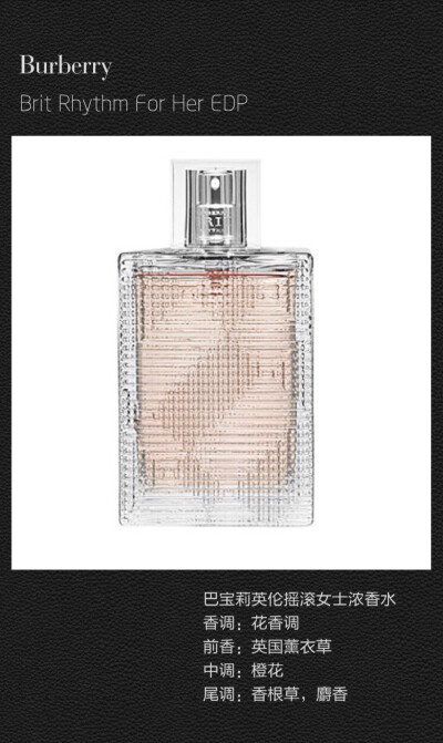 Burberry Brit Rhythm For Her EDP