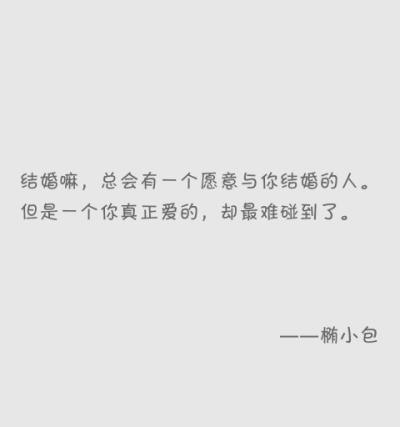 要做响当当的温柔的女孩子。