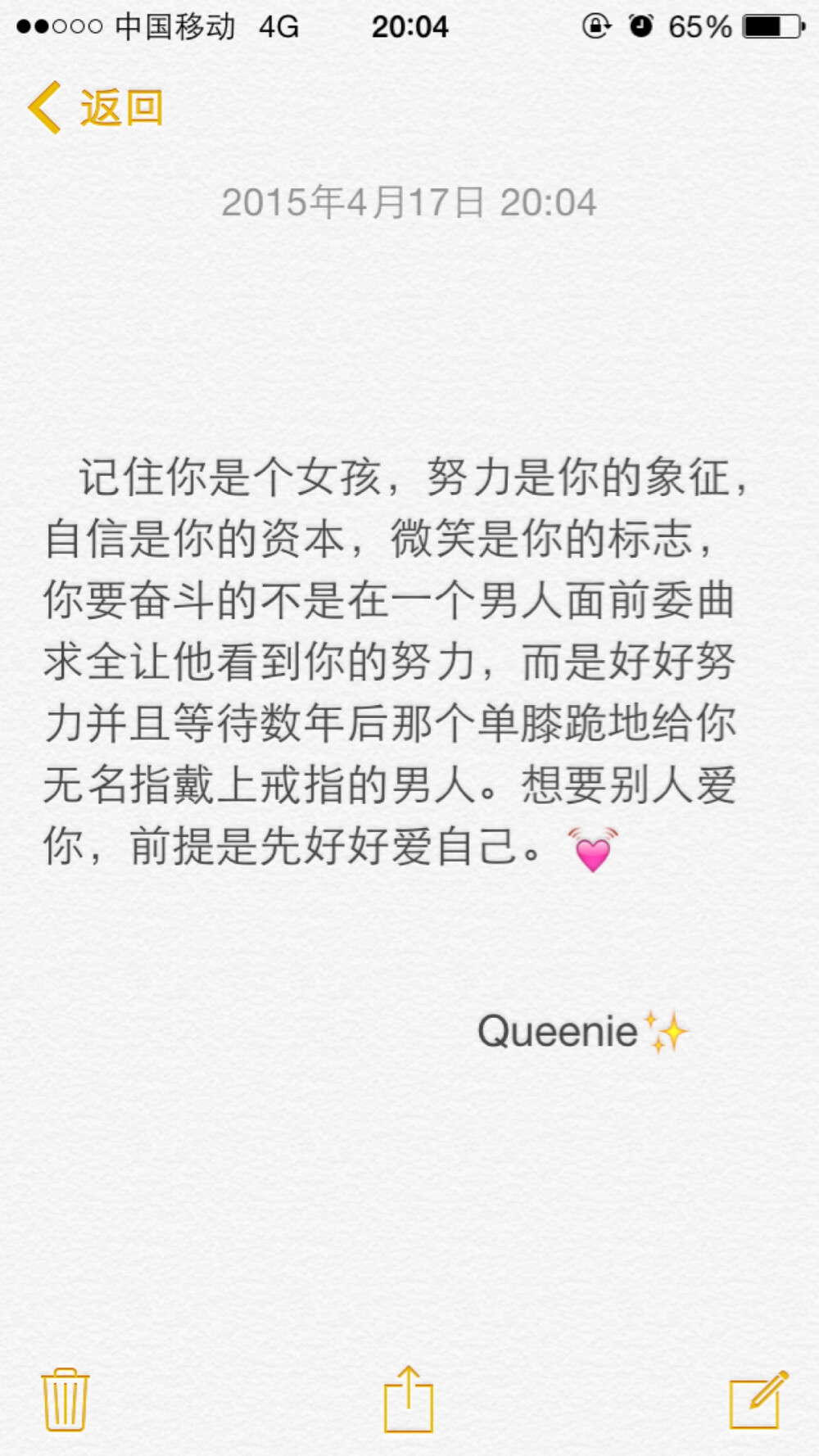 备忘录文字❤️记住你是个女孩，努力是你的象征，自信是你的资本，微笑是你的标志，你要奋斗的不是在一个男人面前委曲求全让他看到你的努力，而是好好努力并且等待数年后那个单膝跪地给你无名指戴上戒指的男人。想要别人爱你，前提是先好好爱自己。