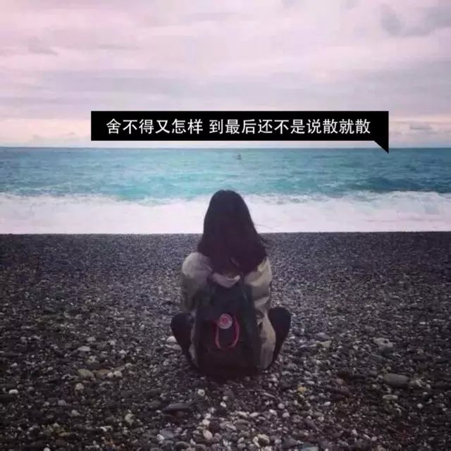 女生頭像傷感背影