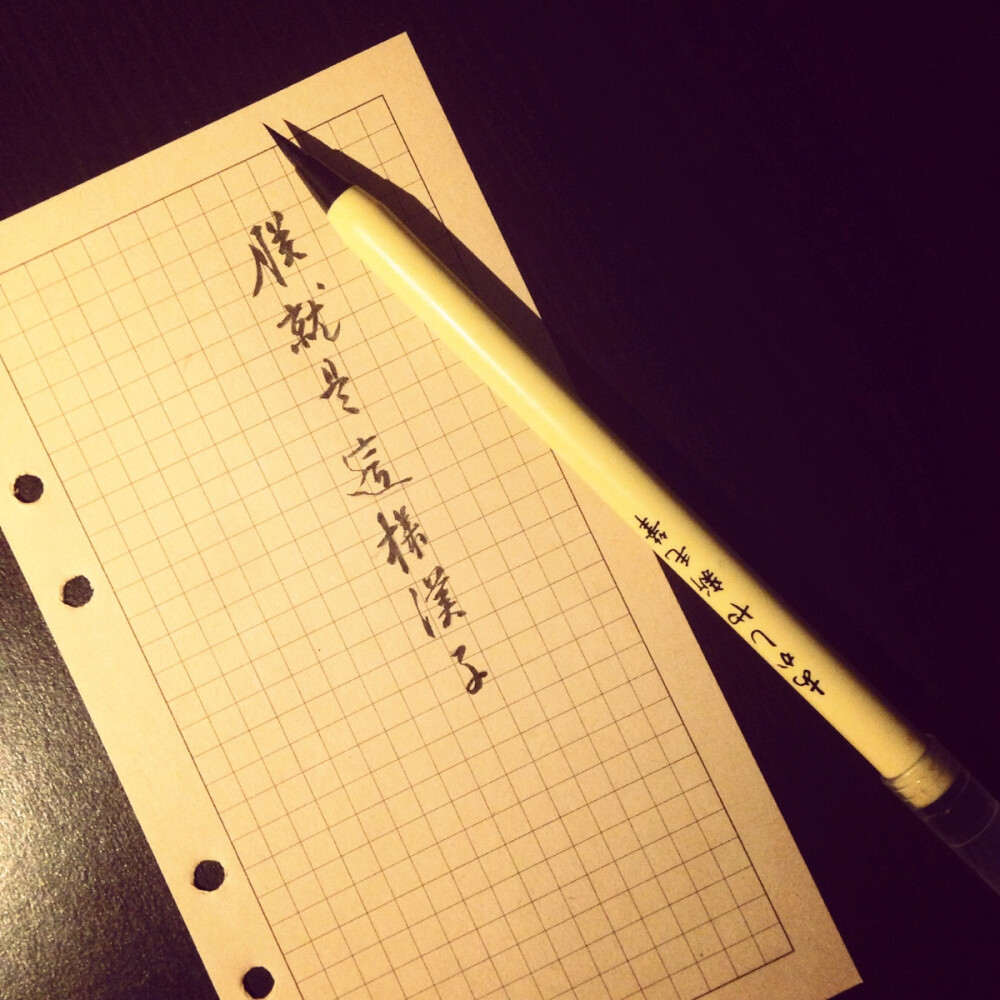 写字