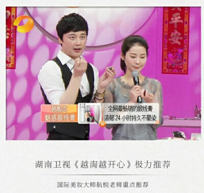 ，它以“新生·活力超级青春一代彩妆”为理念，秉着“韩熙贞、美十分”的信心，“我‘色’我主张”的时尚生活妆容意念，去引领现代化妆时尚潮流