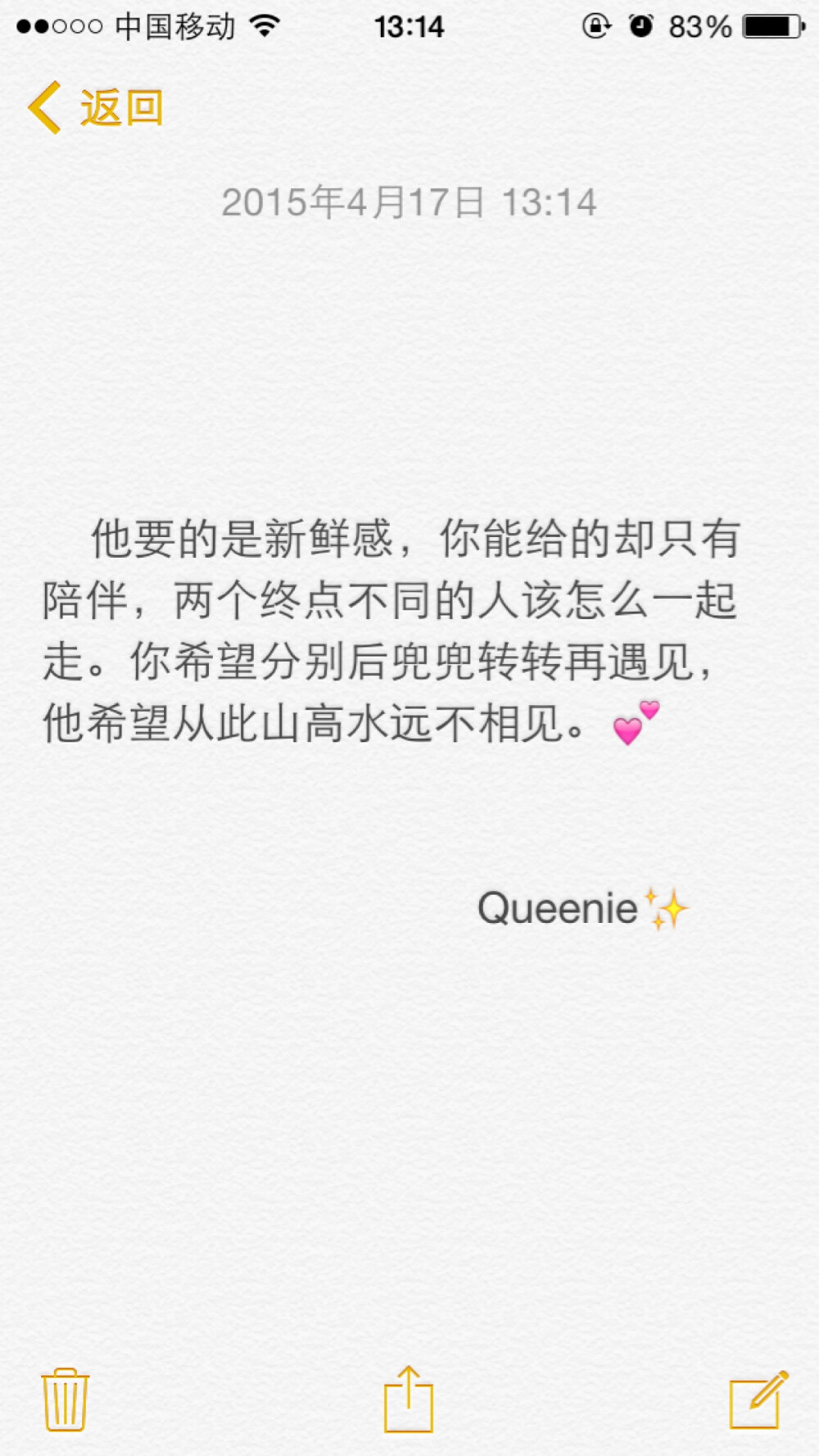 備忘錄文字控7815他要的是新鮮感,你能給的卻只有陪伴,兩個終點不