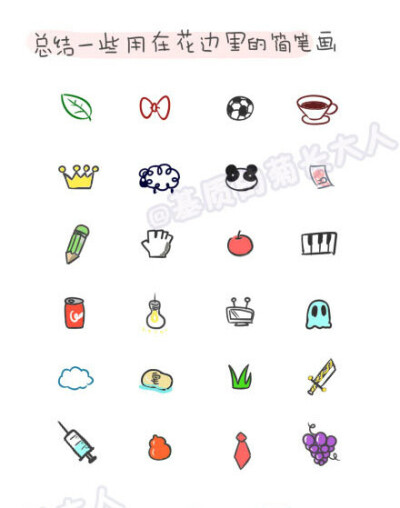 简笔画-花边里的简笔画.