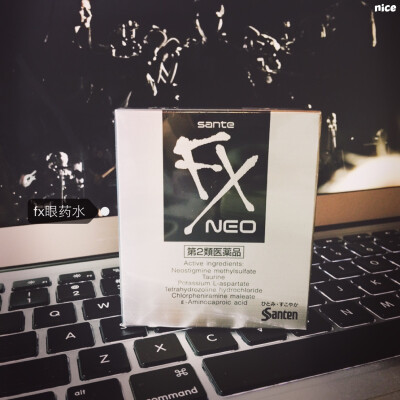 FX Neo眼药水，我很喜欢戴各式美瞳导致眼睛会有红血丝，用了这个眼药水后超级清凉而且去红血丝奇效