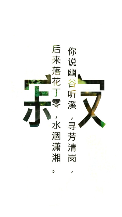 壁纸 文字 星空字 分割字 清新 by月红