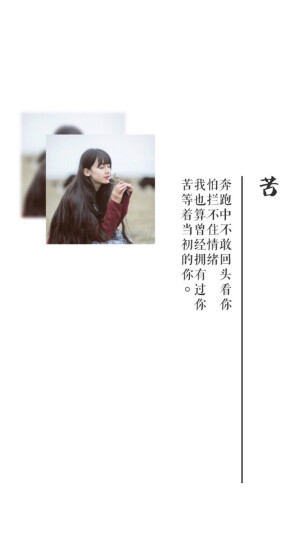 iphone壁纸歌词苦