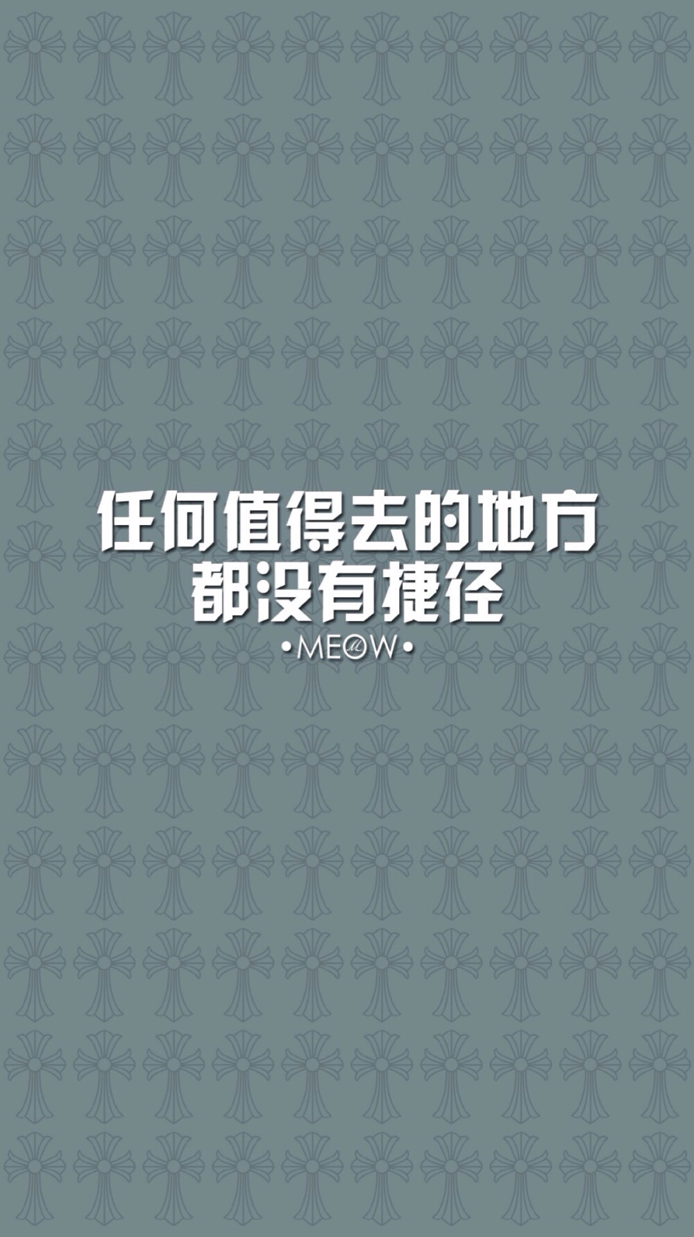 文字壁纸 励志壁纸 iPhone壁纸 /欣勾勾