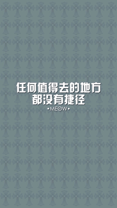 文字壁纸 励志壁纸 iPhone壁纸 /欣勾勾