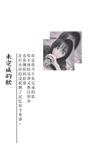 iphone壁纸歌词未完成的歌