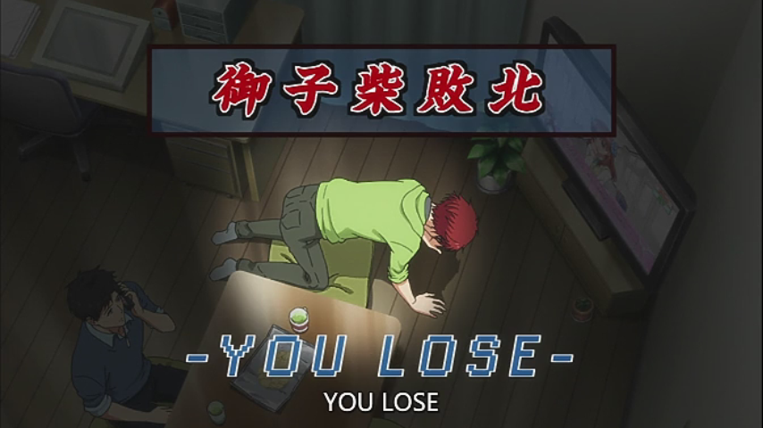 You Lose